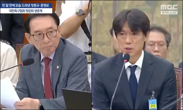 Hong Myung-bo, exDT de la selección masculina de Corea del Sur, durante su comparecencia ante la Asamblea Nacional en Seúl, realizada el pasado 30 de julio, tras la investigación por irregularidades en la KFA. Foto: MBC Live Korea TV